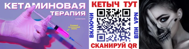КЕТАМИН ketamine  Тула 